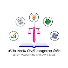 จดทะเบียนภาษี งานประกันสังคม
