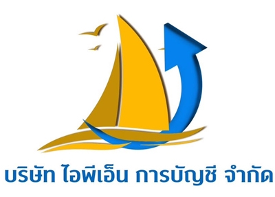 รับจดทะเบียนภาษี งานประกันสังคม