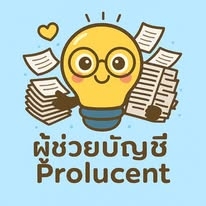 รับจดทะเบียนภาษี งานประกันสังคม