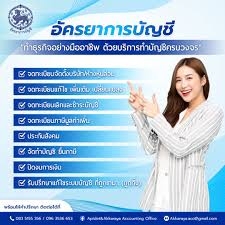 จดทะเบียนภาษีมูลค่าเพิ่มและประกันสังคม