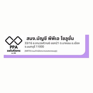 รับจดทะเบียนภาษี งานประกันสังคม