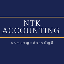 รับจดทะเบียนแก้ไขเปลี่ยนแปลง