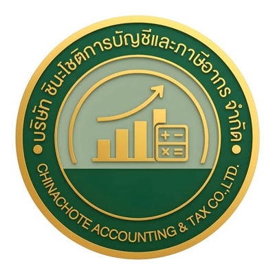รับจดทะเบียนแก้ไขเปลี่ยนแปลงต่างๆ