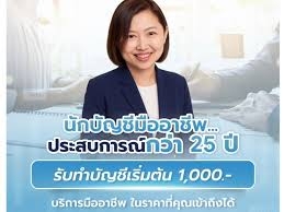 รับจดทะเบียนแก้ไขเปลี่ยนแปลงต่างๆ