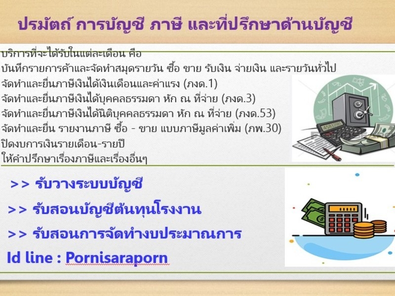บริการจดเลิกบริษัท เลิกห้างฯ