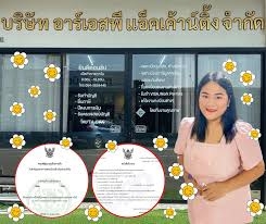 รับจดทะเบียนบริษัท ห้างหุ้นส่วน