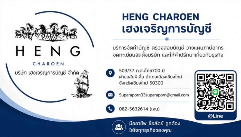 รับจดทะเบียนแก้ไขเปลี่ยนแปลงต่างๆ