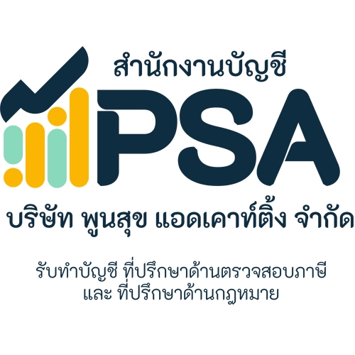 บริการจดทะเบียนเลิกบริษัท เลิกห้างหุ้นส่วน