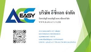 บริการจดทะเบียนเลิกบริษัท เลิกห้างหุ้นส่วน