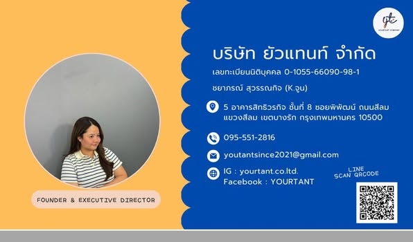 บริการรับทำบัญชี ภาษี