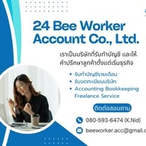 จดทะเบียนบริษัท ห้างหุ้นส่วน
