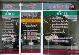 รับทำบัญชี ตรวจสอบบัญชี
