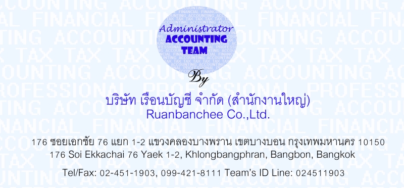 รับจดทะเบียนภาษี งานประกันสังคม
