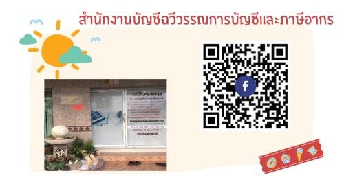 บริการจดทะเบียนเลิกบริษัท เลิกห้างหุ้นส่วน