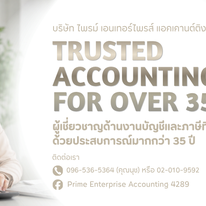 รับจดทะเบียนจัดตั้งบริษัท ตั้งห้างหุ้นส่วน