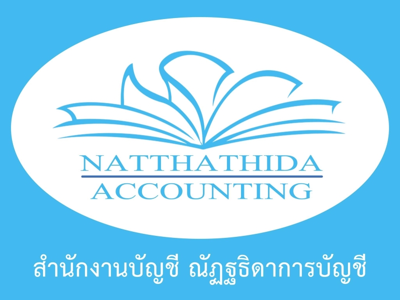 รับจดทะเบียนภาษี ประกันสังคม