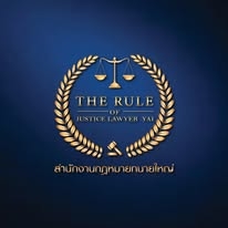รับร่างสัญญาและวิเคราะห์นิติกรรมสัญญาทุกประเภท