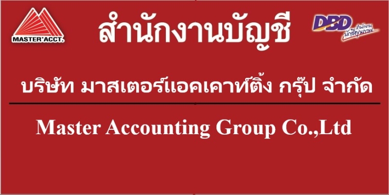 รับจดทะเบียนพาณิชย์ ร้านค้า