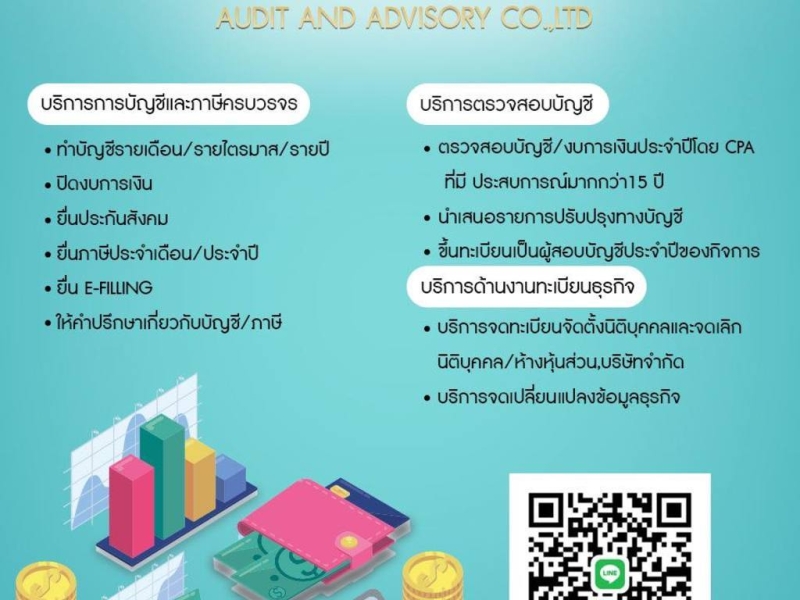 รับจดทะเบียนจัดตั้งบริษัท ตั้งห้างหุ้นส่วน