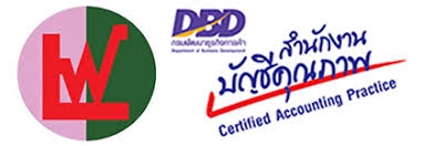 รับจัดทำบัญชี ครบวงจร
