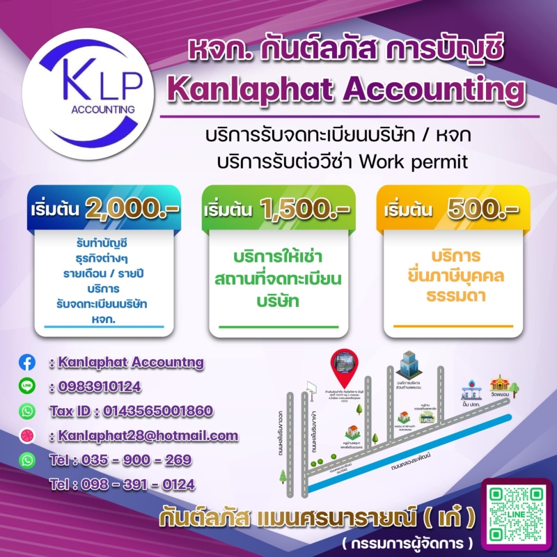 บริการ จดทะเบียน ออนไลน์