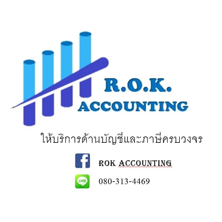 รับจดทะเบียนแก้ไขเปลี่ยนแปลงต่างๆ