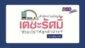 รับวางระบบบัญชี วางแผนภาษี