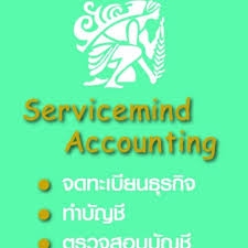 จดทะเบียนเลิกบริษัท เลิกห้างหุ้นส่วน
