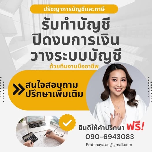 จดเลิกบริษัท เลิกห้างหุ้นส่วน