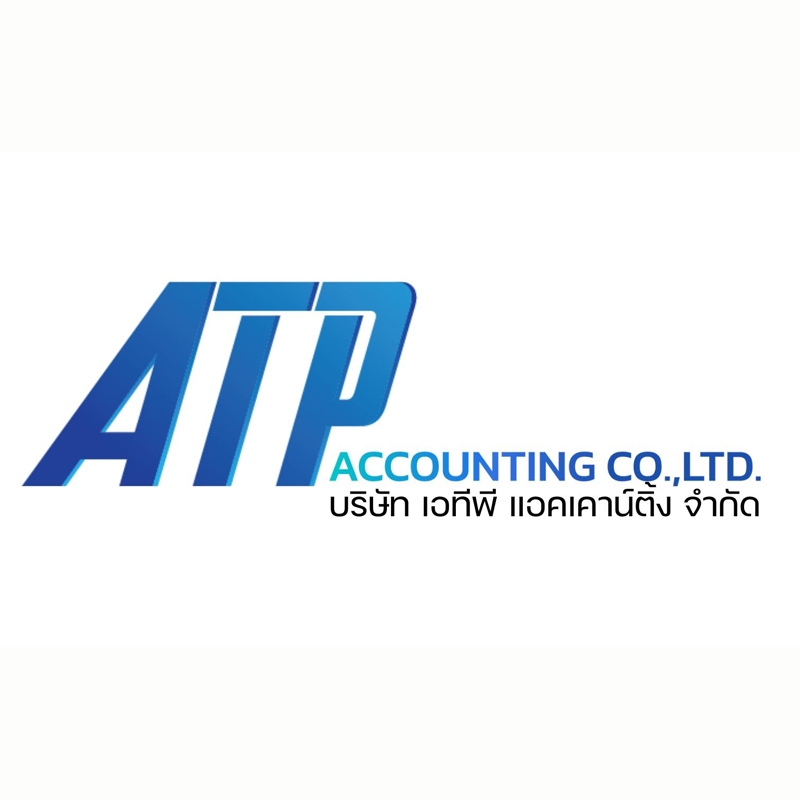 รับวางระบบบัญชี วางแผนภาษี