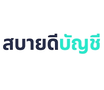 รับทำบัญชี ตรวจสอบบัญชี ปิดงบการเงิน