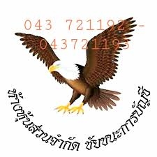 รับวางระบบบัญชี วางแผนภาษี