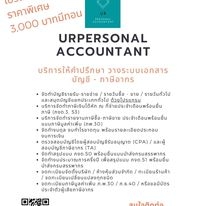 รับจดทะเบียนทะเบียนภาษีมูลค่าเพิ่ม,ประกันสังคม