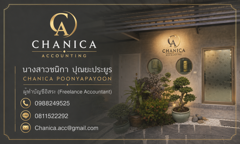 บริการจดทะเบียนเลิกบริษัท เลิกห้างหุ้นส่วน
