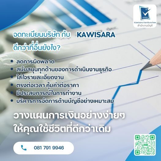 รับจดทะเบียนภาษีมูลค่าเพิ่ม,ประกันสังคม