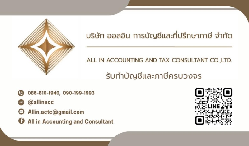 บริการจดทะเบียนเลิกบริษัท เลิกห้างหุ้นส่วน