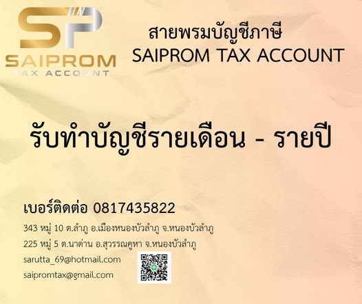 บริการจดทะเบียนเลิกบริษัท เลิกห้างหุ้นส่วน