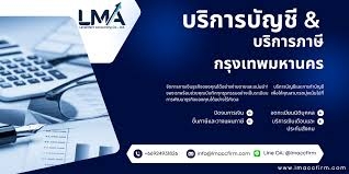 รับจดทะเบียนจัดตั้งบริษัท ตั้งห้างหุ้นส่วน