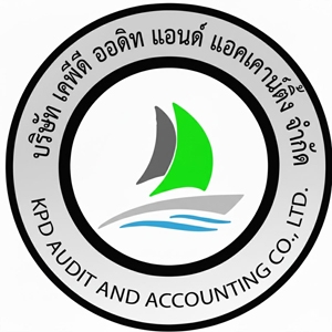 รับทำบัญชี ตรวจสอบบัญชี ปิดงบการเงิน