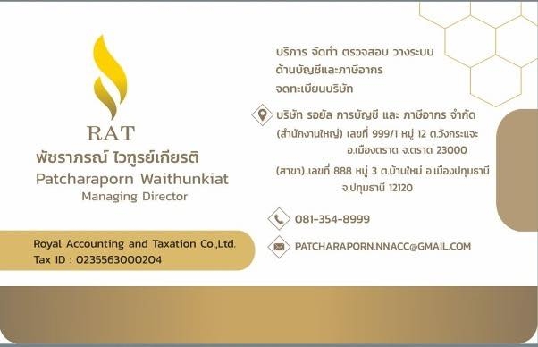 บริการจดทะเบียนเลิกบริษัท เลิกห้างหุ้นส่วน