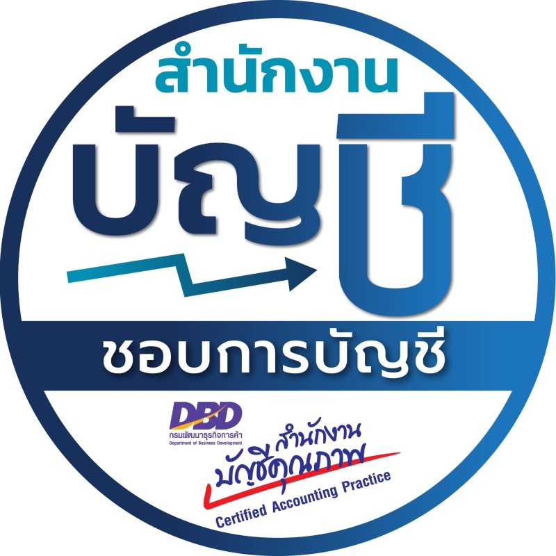 รับจดทะเบียนเลิกบริษัท,ห้างหุ้นส่วน