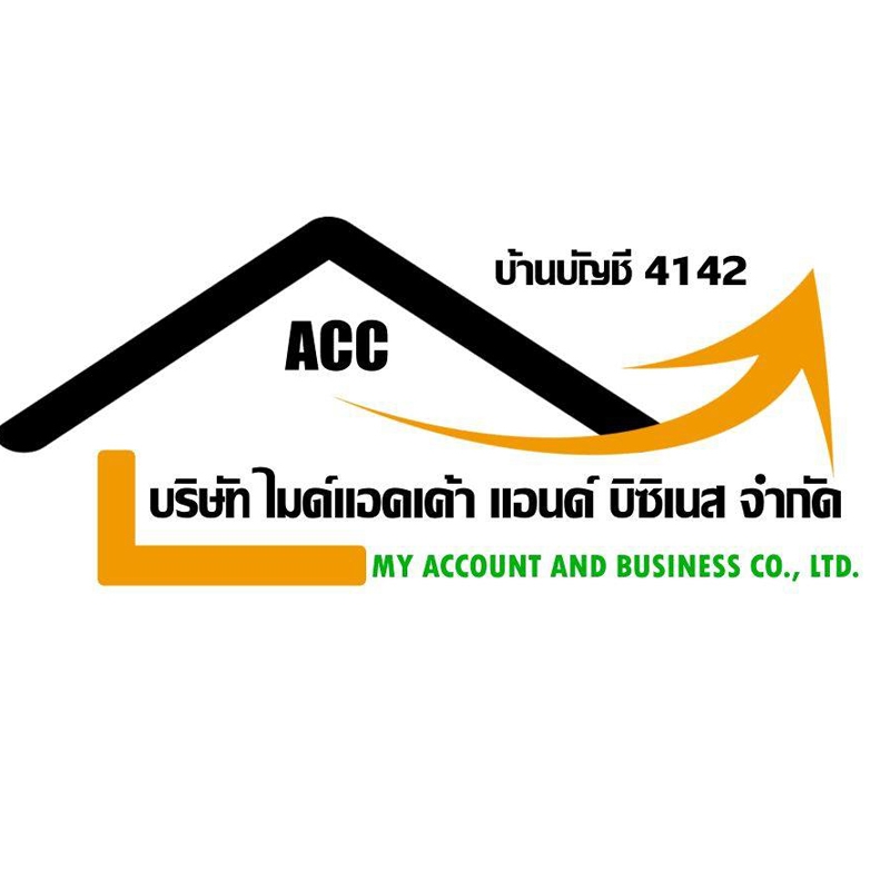 รับจดทะเบียนแก้ไขเปลี่ยนแปลงต่างๆ