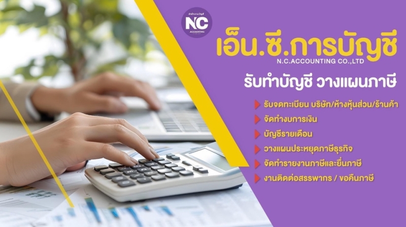 รับจดทะเบียนร้านค้า พาณิชย์