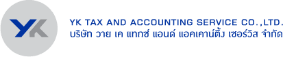 จดทะเบียนแก้ไขเปลี่ยนแปลงต่างๆ