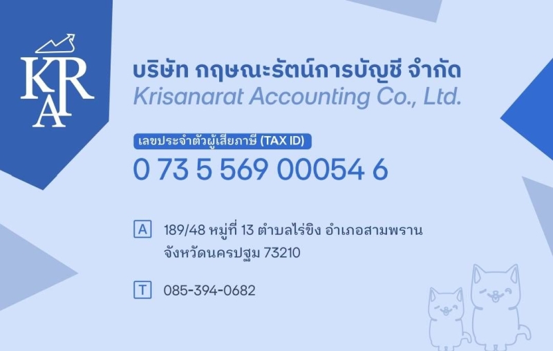 บริการจดทะเบียนเลิกบริษัท เลิกห้างหุ้นส่วน