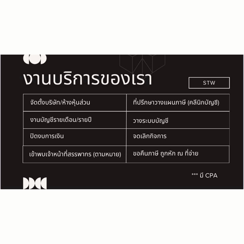 จดทะเบียนภาษี,ประกันสังคม