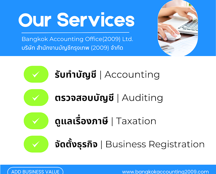 บริการขอวีซ่าและใบอนุญาตทำงานต่อวีซ่า (Visa Extension) ต่อใบอนุญาตทำงาน