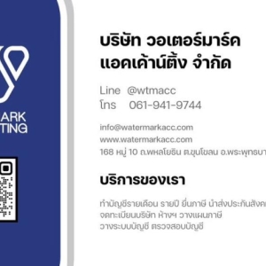 บริการจดทะเบียนเลิกบริษัท เลิกห้างหุ้นส่วน ชำระบัญชี