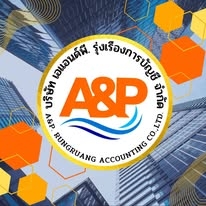บริการจดทะเบียนเลิกบริษัท เลิกห้างหุ้นส่วน