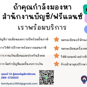 บริการจดทะเบียนเลิกบริษัท เลิกห้างหุ้นส่วน